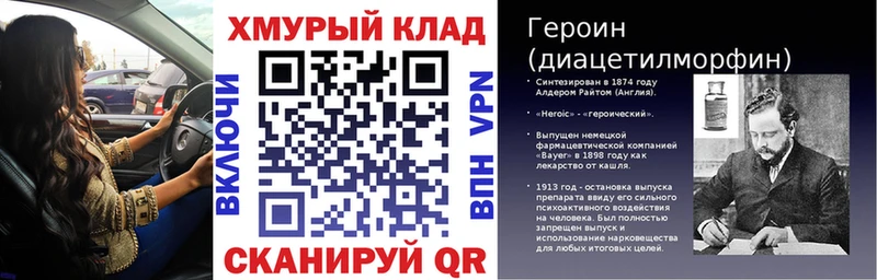 ГЕРОИН афганец  закладка  Светлый 