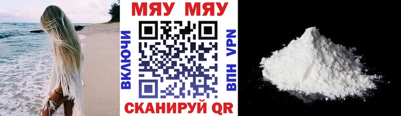 МЯУ-МЯУ mephedrone  Светлый 