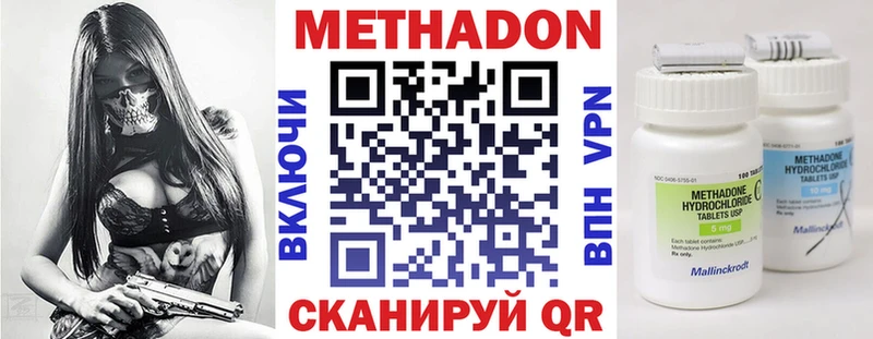 МЕТАДОН VHQ  Светлый 